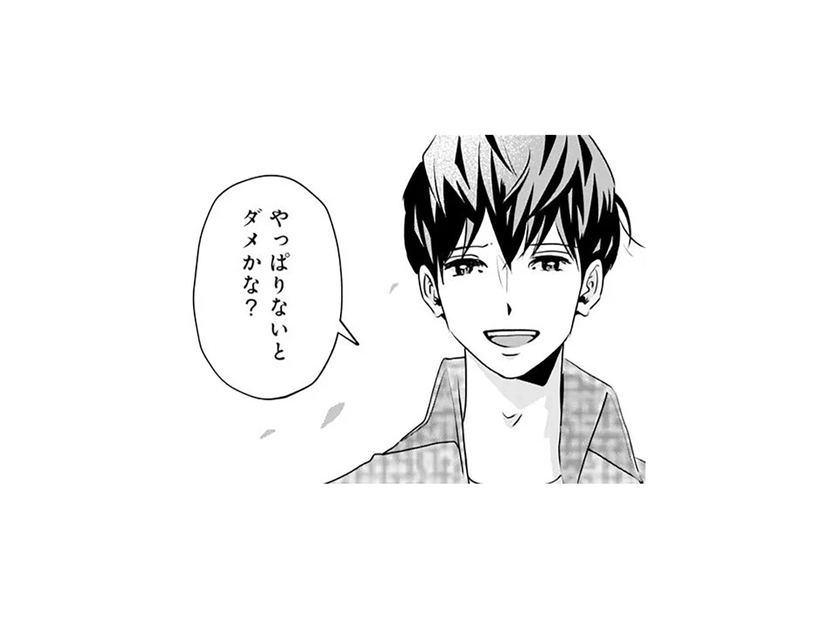 「体の関係って必要なのかな？」私は触れ合いたいけど、彼はそれを望んでいないみたい【アンスタンダード・ラブ #39】