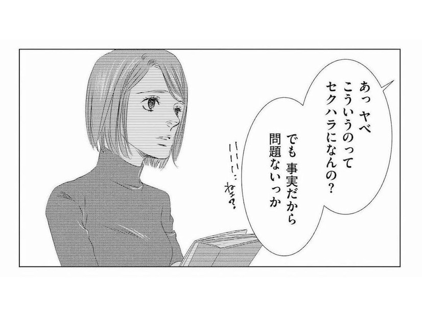 周りに聞こえるように嫌味三昧…お人よしに付け込んで仕事を押し付けるマウント男の末路とは？【社内処刑人 #６】