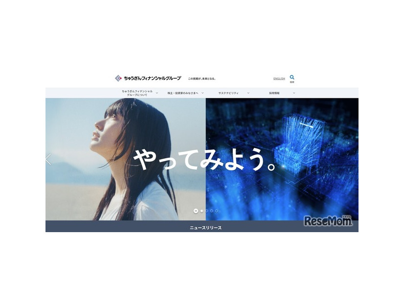 ちゅうぎんフィナンシャルグループ