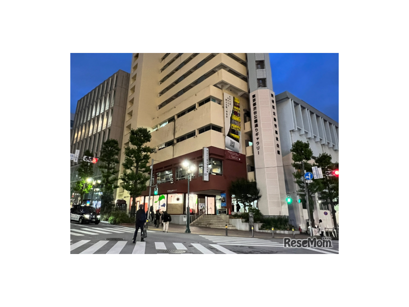 東京都渋谷公園通りギャラリー（渋谷）