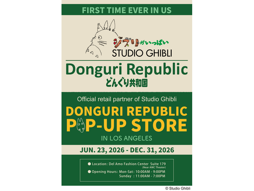 「Donguri Republic in LOS ANGELES」©Studio Ghibli