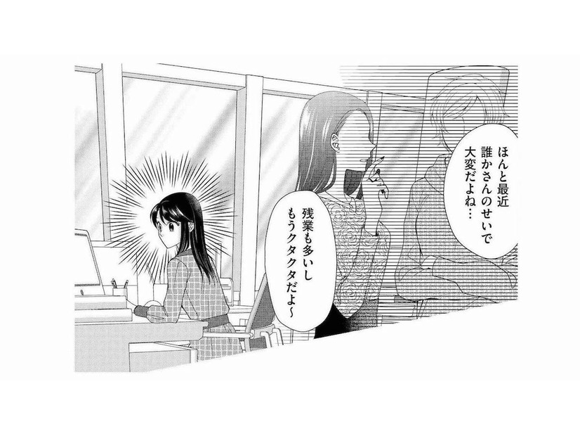 「まさかもう帰るつもり？」定時で帰れると思ったら、お局アタック！押し付けられた雑務で今日も残業決定【弊社、死ね！ #３】