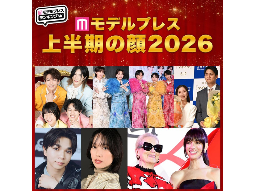（上段左から）モナキ、M!LK、りくりゅう（三浦璃来、木原龍一）（下段左から）塩崎太智、戸田恵梨香、メリル・ストリープ、アン・ハサウェイ／「モデルプレスが選ぶ 2026年上半期の顔」（C）モデルプレス