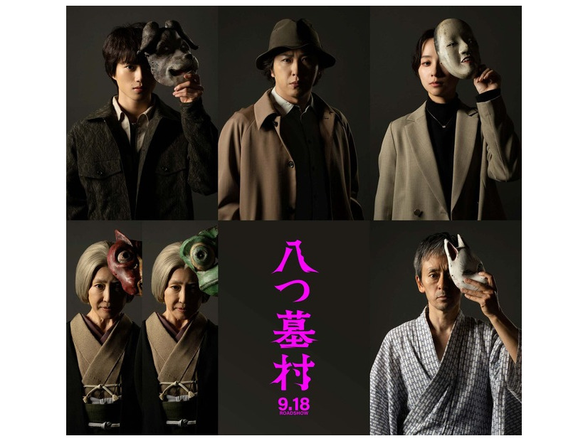 『八つ墓村』©2026「八つ墓村」製作委員会 ©Yokomizo Seishi/KADOKAWA