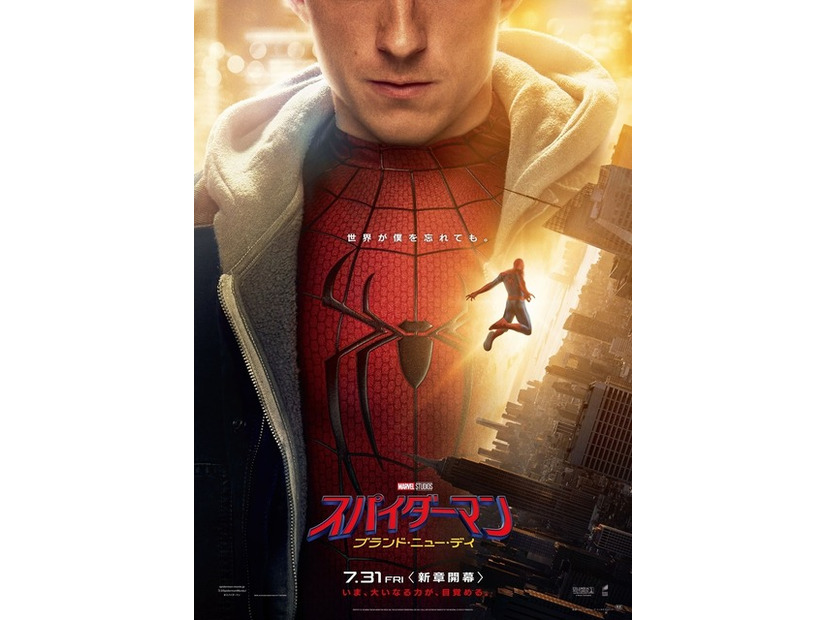 『スパイダーマン:ブランド・ニュー・デイ』 ©2026 CPII. All Rights Reserved. © & TM 2026 MARVEL.