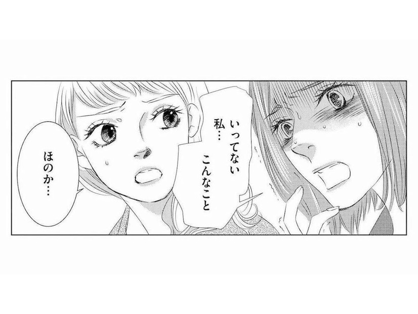友人が犠牲に…社内報の座談会に仕組まれた罠。笑顔の裏に隠された「同僚女性の悪意」【社内処刑人 #12】