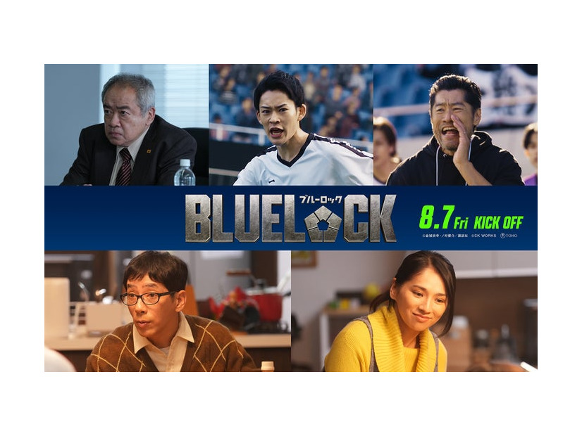 上段左から春海四方、山時聡真、平山祐介、下段左から野間口徹、野波麻帆（C）金城宗幸・ノ村優介／講談社（C）CK WORKS
