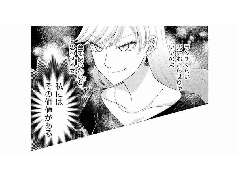 「私には価値がある」と自分を過剰評価する派遣社員が痛すぎる！男を手のひらで転がしているつもりが…？【弊社、死ね！ #10】