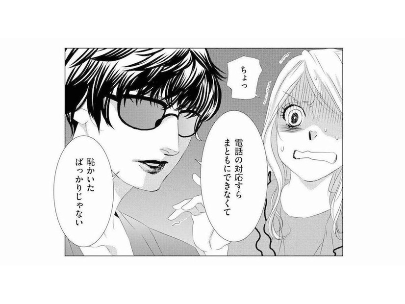 今日はガチで婚活モード！男ウケを狙ったら、同僚に「媚び売り女」と暴露されてしまう…【社内処刑人 #16】