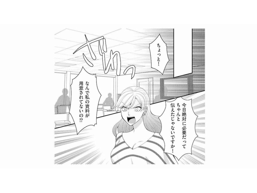「なんで私の資料が用意されてないの!?」気に入らない同僚女性を陥れる卑劣な罠とは？【弊社、死ね！ #12】