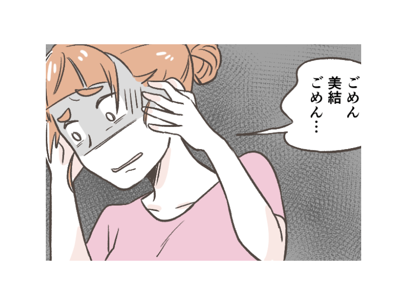 幼い娘に大声を出した妻に夫「君、おかしいよ」→原因不明のイライラの正体とは