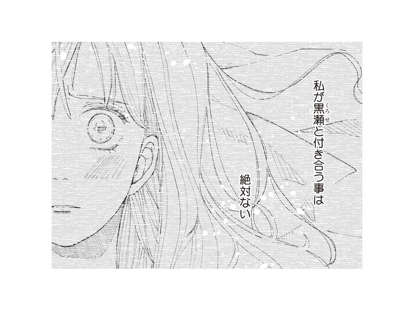 嫌いな同期と恋愛なんてありえない。だって彼とは、高3の夏に終わっているから…【デキないふたり #３】