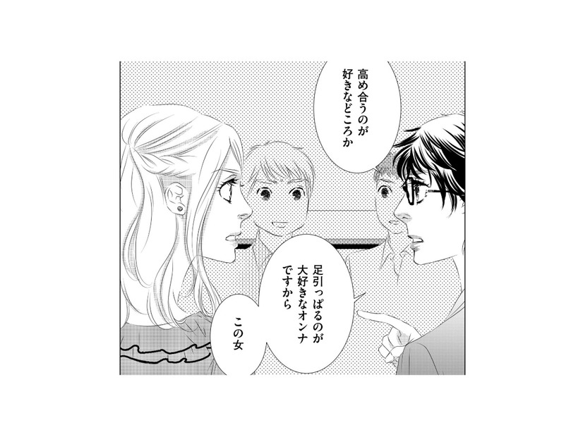 「足引っぱるのが大好きなオンナですから」男の前で化けの皮を剥がされ合コン強制終了【社内処刑人 #17】