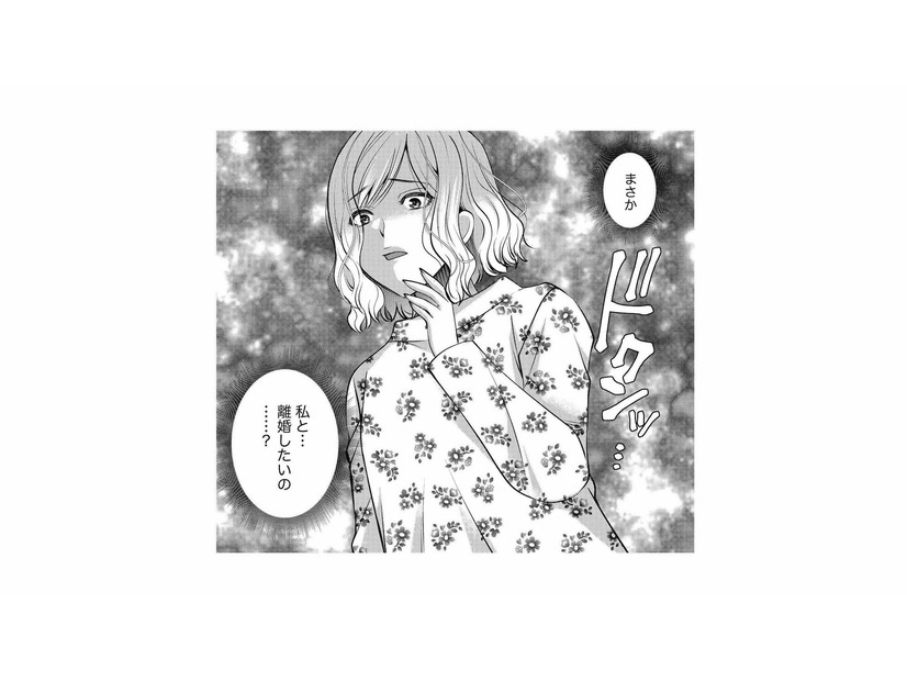 部屋に漂う生臭いニオイ…「もう愛されていない」と知った妻の絶望と夫の裏切り【クズ夫、去勢して詫びろ #５】