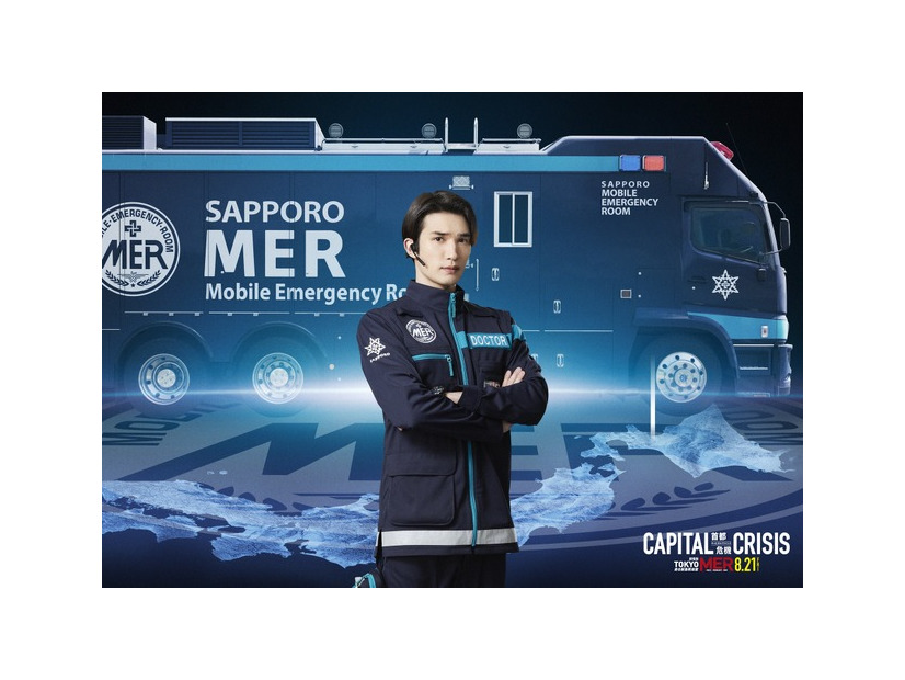 劇場版『TOKYO MER～走る緊急救命室～CAPITAL CRISIS』©2026劇場版『TOKYO MER』製作委員会