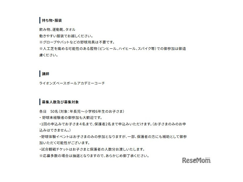 イベントの詳細の一部