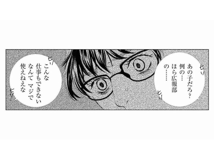 仕組まれた罠、押し付けられる業務。親切な顔した同僚が全員「敵」に変わった瞬間…【社内処刑人 #19】