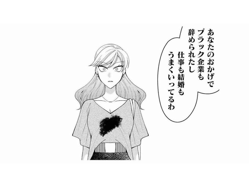 ハメて退職に追い込んだ女が「仕事も男も」総なめ！私が人生の「理不尽すぎる格差」に絶望した瞬間【弊社、死ね！ #16】