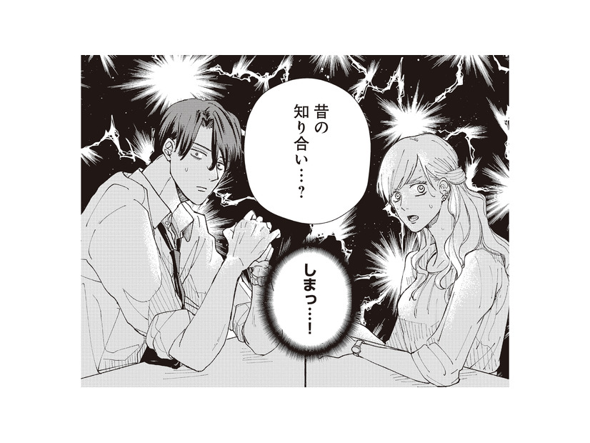「昔の知り合い…？」 言い合うふたりに、ついに周囲が違和感を覚え始めて…【デキないふたり #５】