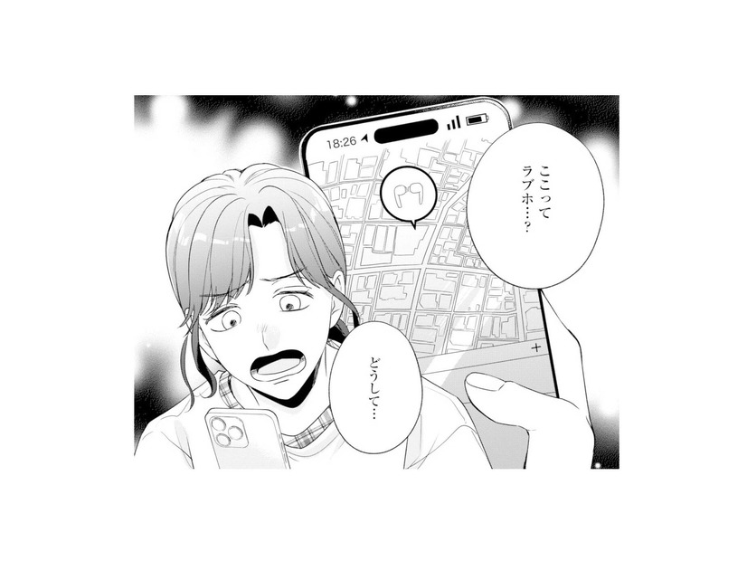 まさか夫が浮気…!? 夫に貸したイヤホンの位置情報が示した場所とは？【サレ妻～パパの不倫相手は×××の先生～ #３】
