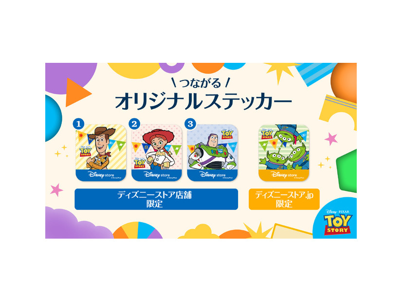 オリジナルステッカー© Disney © Disney/Pixar