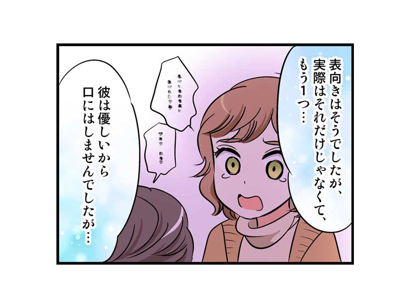 ハイスペック年下彼氏と破局…別れの“本当の理由”とは？【40歳からのオトナ婚 #９】