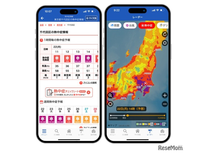 お天気アプリ「ウェザーニュース」熱中症情報