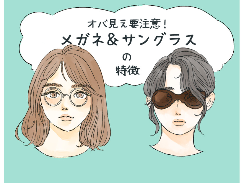 目元が一気に老け感増しちゃう…!おばみが強くなるメガネとサングラス