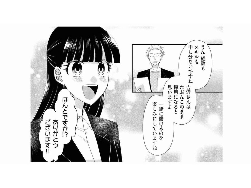 「採用確実」を信じて推しに5万円課金！ 面接結果に「詐欺じゃん！」とブチギレた悲惨な結末【弊社、死ね！ #20】