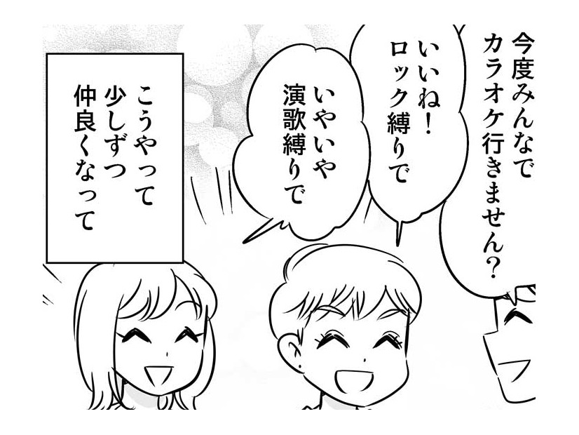 38歳独身のカレとちょっとずつ仲良くなり、二人で飲みに行く関係に。もしかして…？【40歳からのオトナ婚 #12】