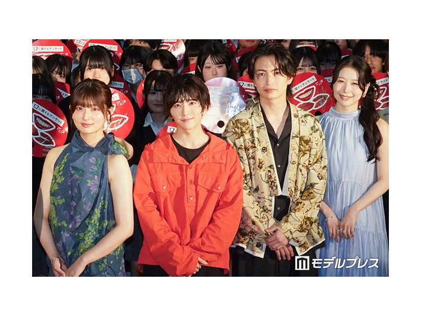 吉川愛、板垣李光人、綱啓永、MOMONA（C）モデルプレス