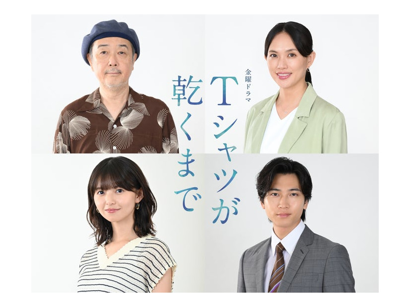 リリー・フランキー、臼田あさ美、齋藤飛鳥、庄司浩平（C）TBS