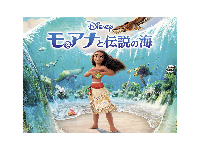 『モアナと伝説の海』©2026 Disney
