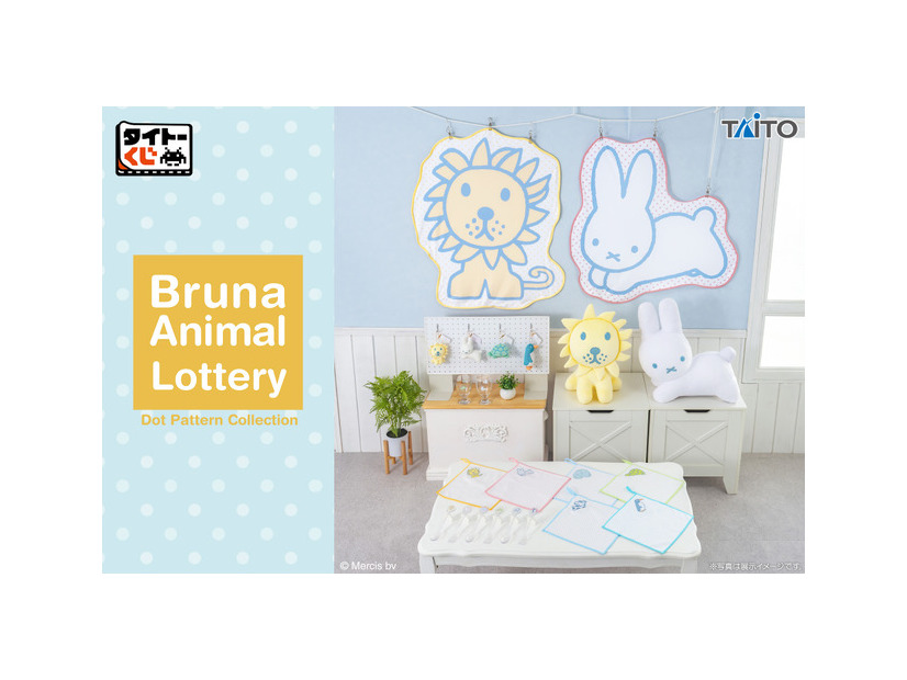 タイトーくじ　ブルーナアニマル　Dot Pattern Collection
