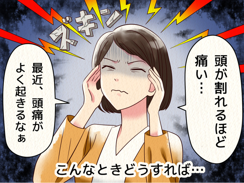「もう限界！」ひどい頭痛、でも仕事を休めない46歳の不調の「あるある」な原因って？