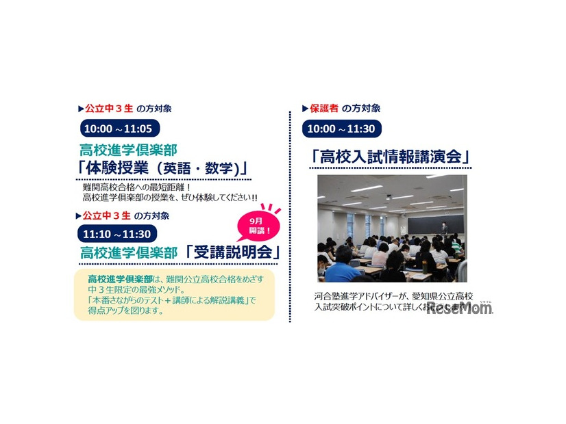 高校入試ガイダンス2027