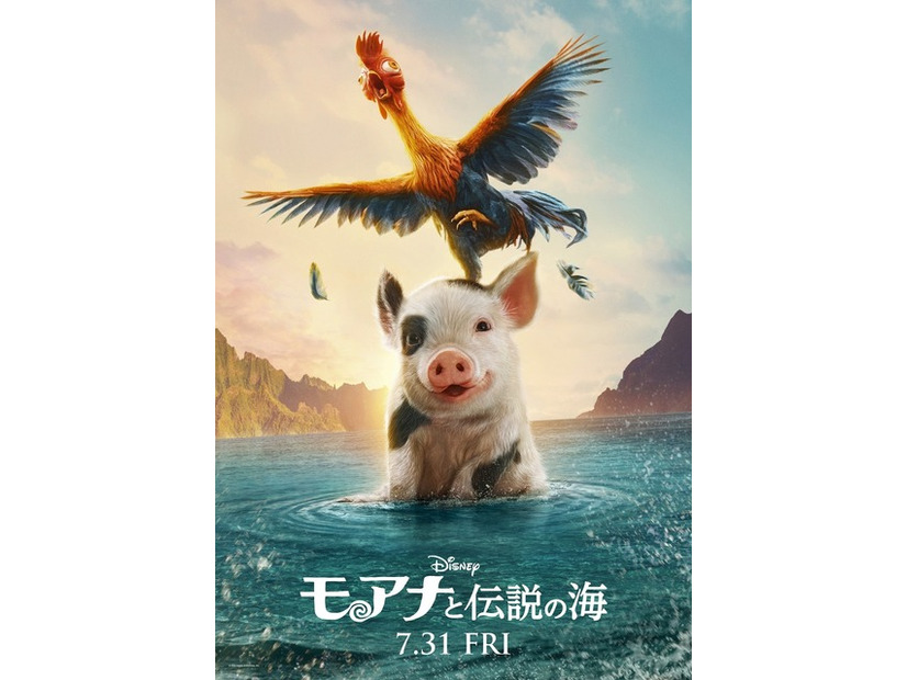 『モアナと伝説の海』(C) 2026 Disney Enterprises, Inc. All Rights Reserved.