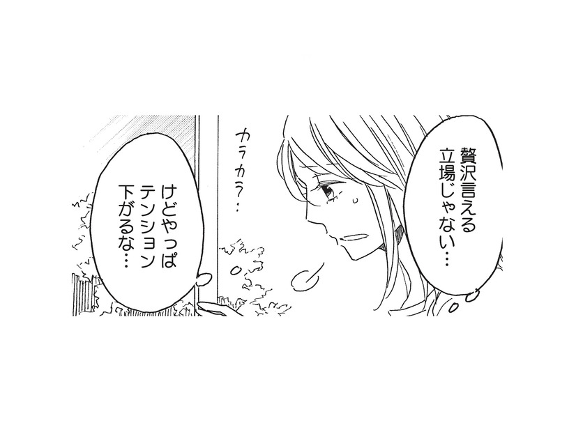 「本当にここでやっていけるの…？」車で40分かけて到着した祖父の家は、昔ながらの和室暮らし【リタイア女子の初恋リベンジ #２】