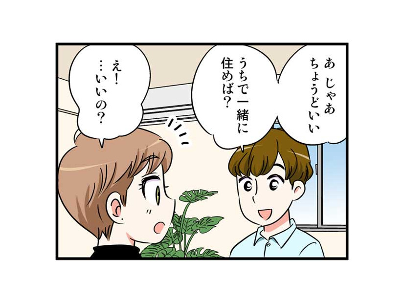 結婚するならこんな人？良くも悪くも「自分に自信があった」元カレたちと旦那の違い【40歳からのオトナ婚 #15】