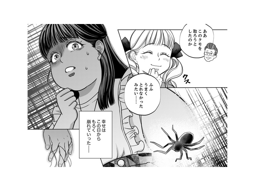 女の嫉妬は底なし。TV出演に執着する「可愛い悪魔」の容赦なき嫌がらせとは？【復讐の時間 #３】