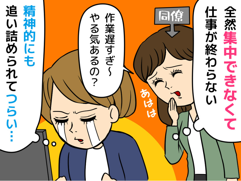 「最近、仕事が全然はかどらない…」51歳女性を追い詰めた“集中力低下”の意外な原因とは