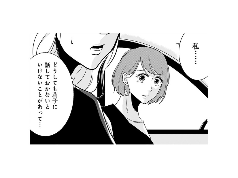 誰もが羨む理想の夫。しかし友人が目撃した“信じられない光景”とは？【【復讐決行】3000万強奪旦那と浮気相手を地獄に叩き落してやりました #３】
