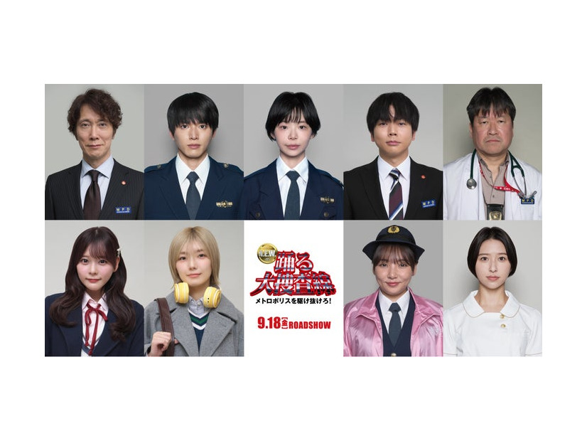（上段左より）佐々木蔵之介、白洲迅、趣里、増田貴久、佐藤二朗、（下段左より）齊藤なぎさ、藤吉夏鈴、野呂佳代、玉井詩織（C）2026フジテレビジョン　BSフジ　ビー・エー・シー