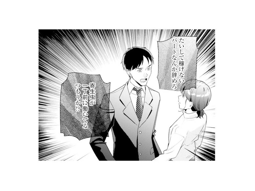 「イラつかせんな！」仕事も家事もこなす妻に文句ばかりのモラハラ夫【サレ妻～パパの不倫相手は×××の先生～ #15】