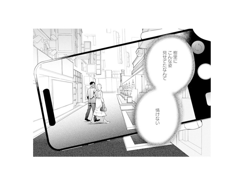 不倫の証拠を求めて夫を尾行…。ついに裏切りの現場を激写！【サレ妻～パパの不倫相手は×××の先生～ #16】