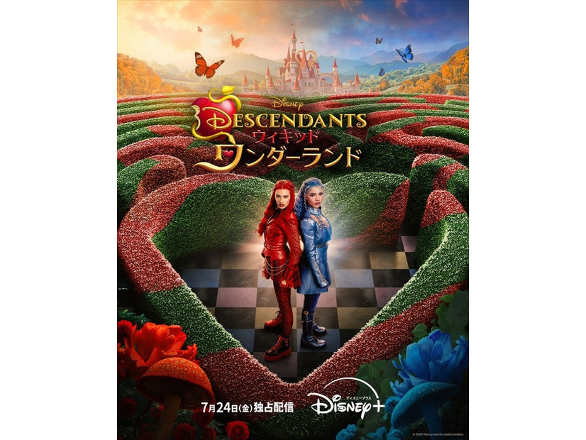 『ディセンダント ウィキッド・ワンダーランド』© 2026 Disney and its related entities