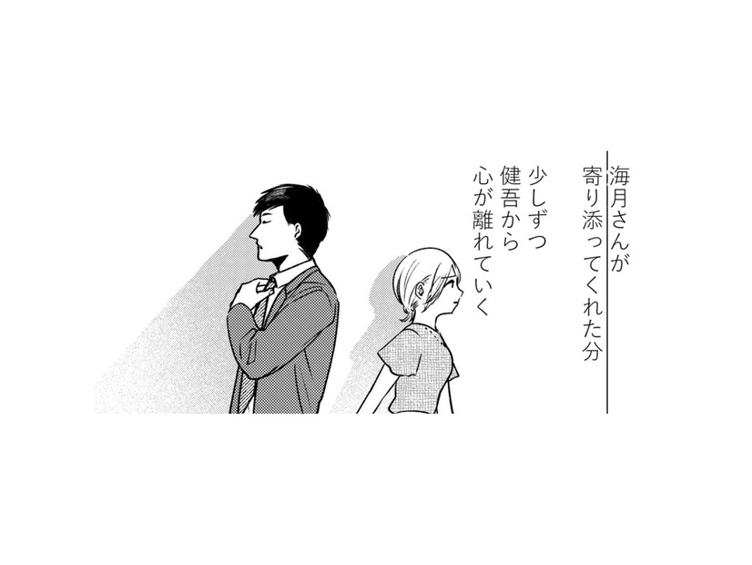 「夫が私に関心を持ってくれないから…」 妻の心は少しずつ夫から離れていく【死ぬまでデキないってことですか？ #５】
