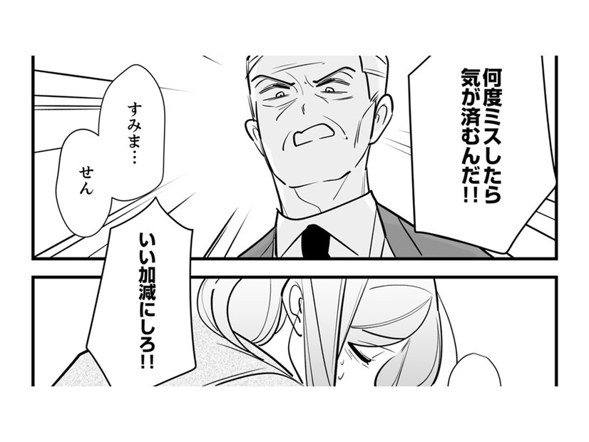 社内に響く上司の怒鳴り声。ストレス限界オフィスの不具合を直す彼女の「本当の目的」とは？【社内の不具合修正します #９】