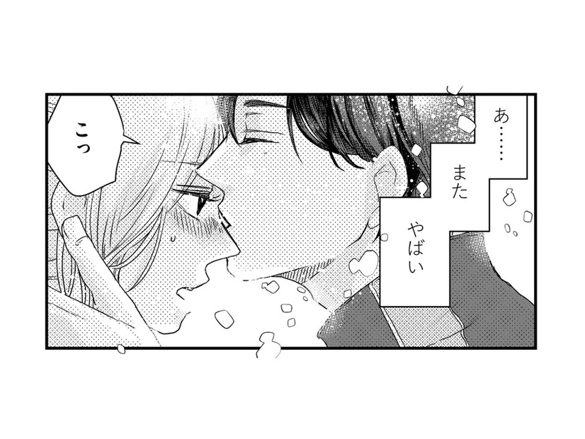 一度の過ちのはずだったのに…。不倫相手の甘い言葉に想いを抑えられなくて【甘い沼は地獄の味がする #５】