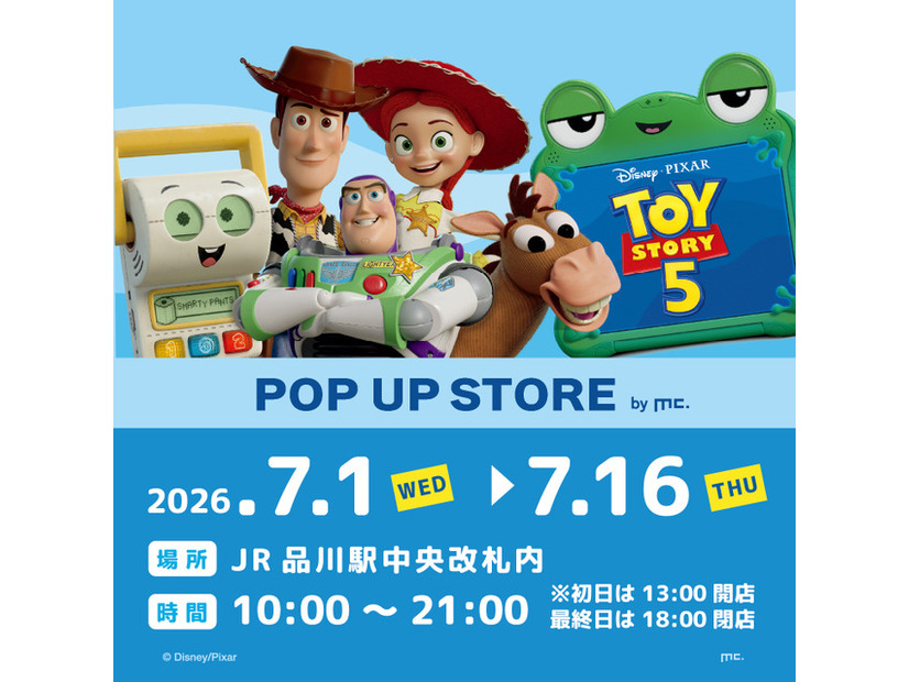 『トイ・ストーリー５』© Disney/Pixar